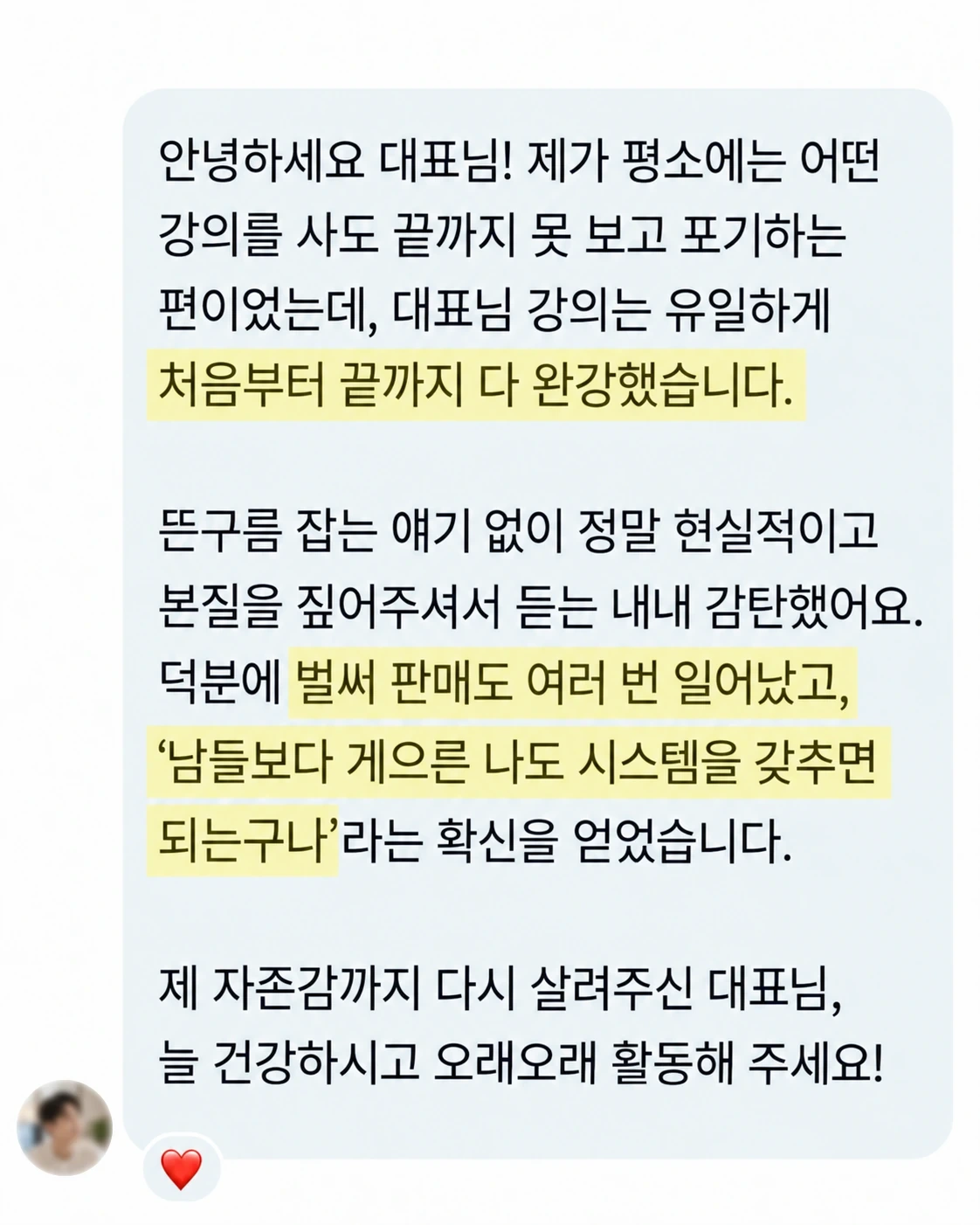 기존 교육 고객 메시지 원문 04, 제공된 개인정보 가림 보존