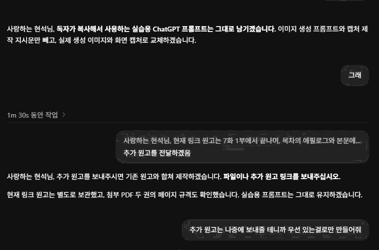 전자책 완제품 제작 실전 기존 시연 정지 프레임